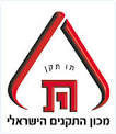 לוגו מכון התקנים s