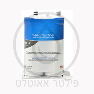 פילטר מים אמריקאי WSF-7 למקרר ווסטינגהאוס\פריג'דר  דגם WF2CB PureSource2